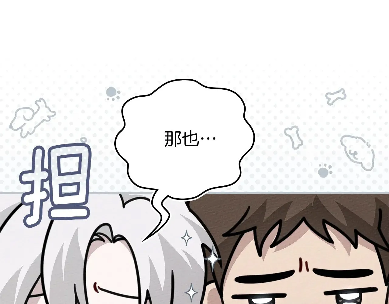 第97话 女妖58
