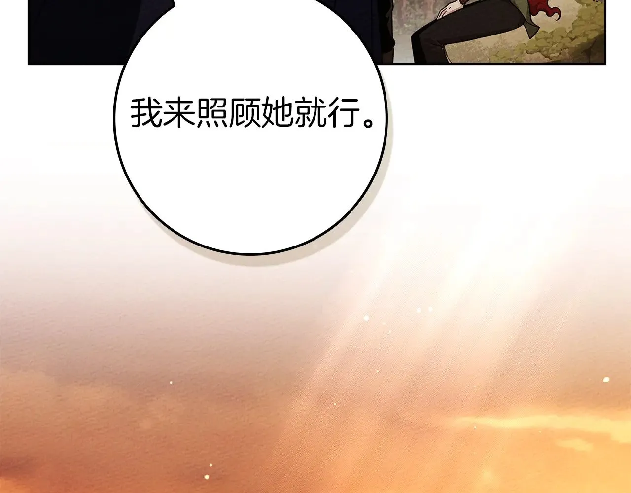第4季·第96话 按摩缓解疲惫37
