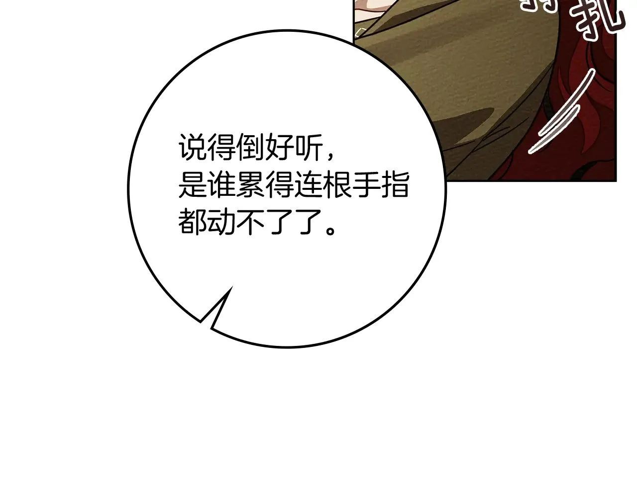 第4季·第96话 按摩缓解疲惫84