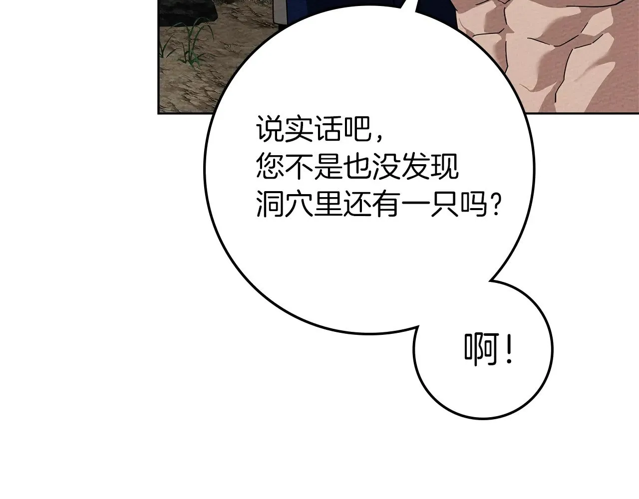 第98话 拧巴的利普坦86