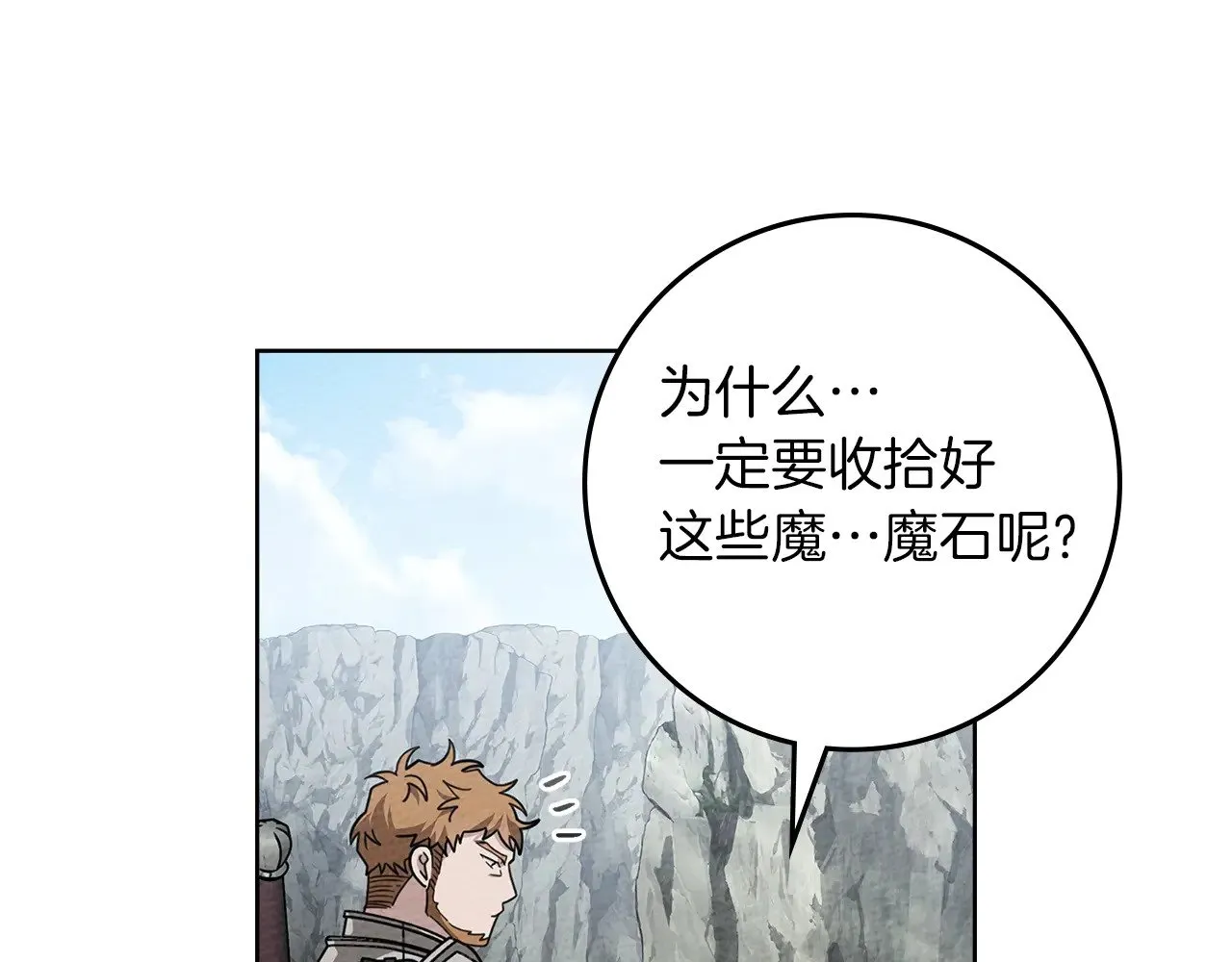 第98话 拧巴的利普坦98
