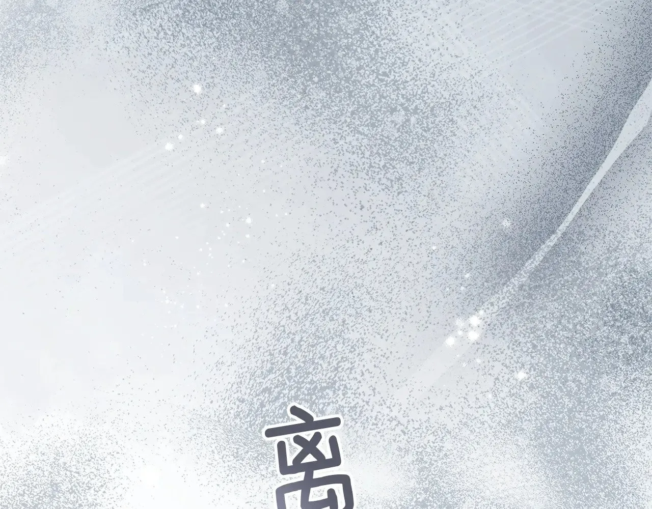 第4季·第96话 按摩缓解疲惫159