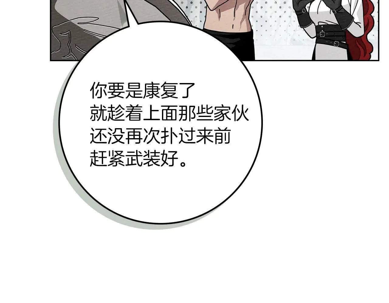 第98话 拧巴的利普坦94