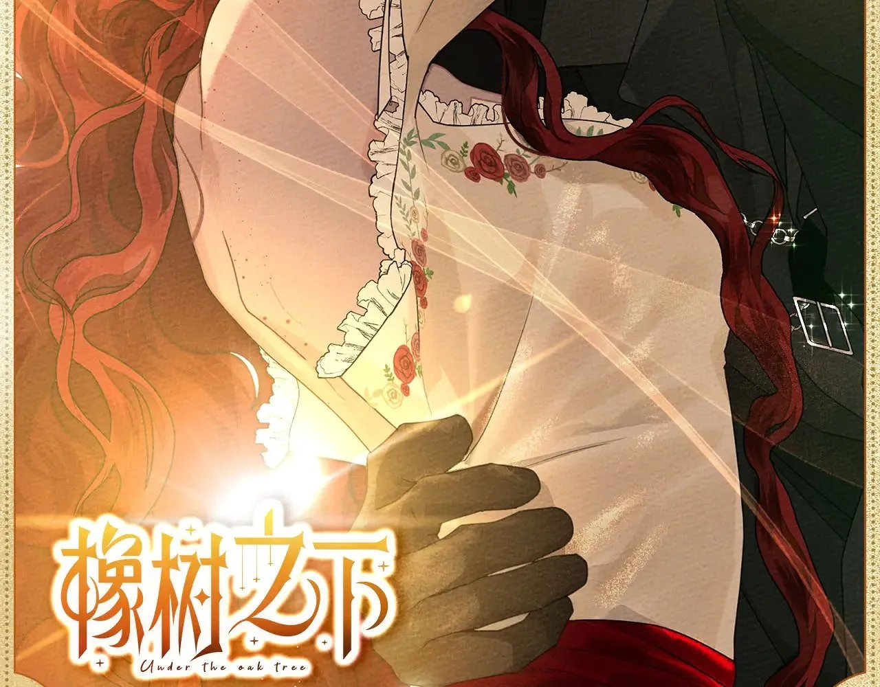 踏雪深吻4