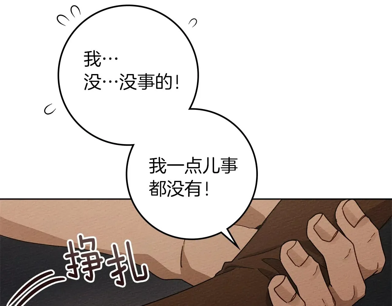 第4季·第96话 按摩缓解疲惫79