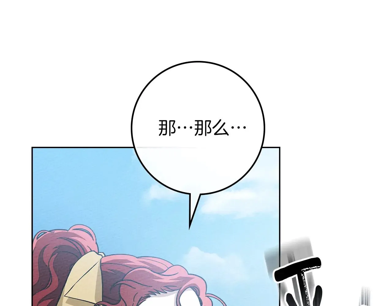 第98话 拧巴的利普坦28