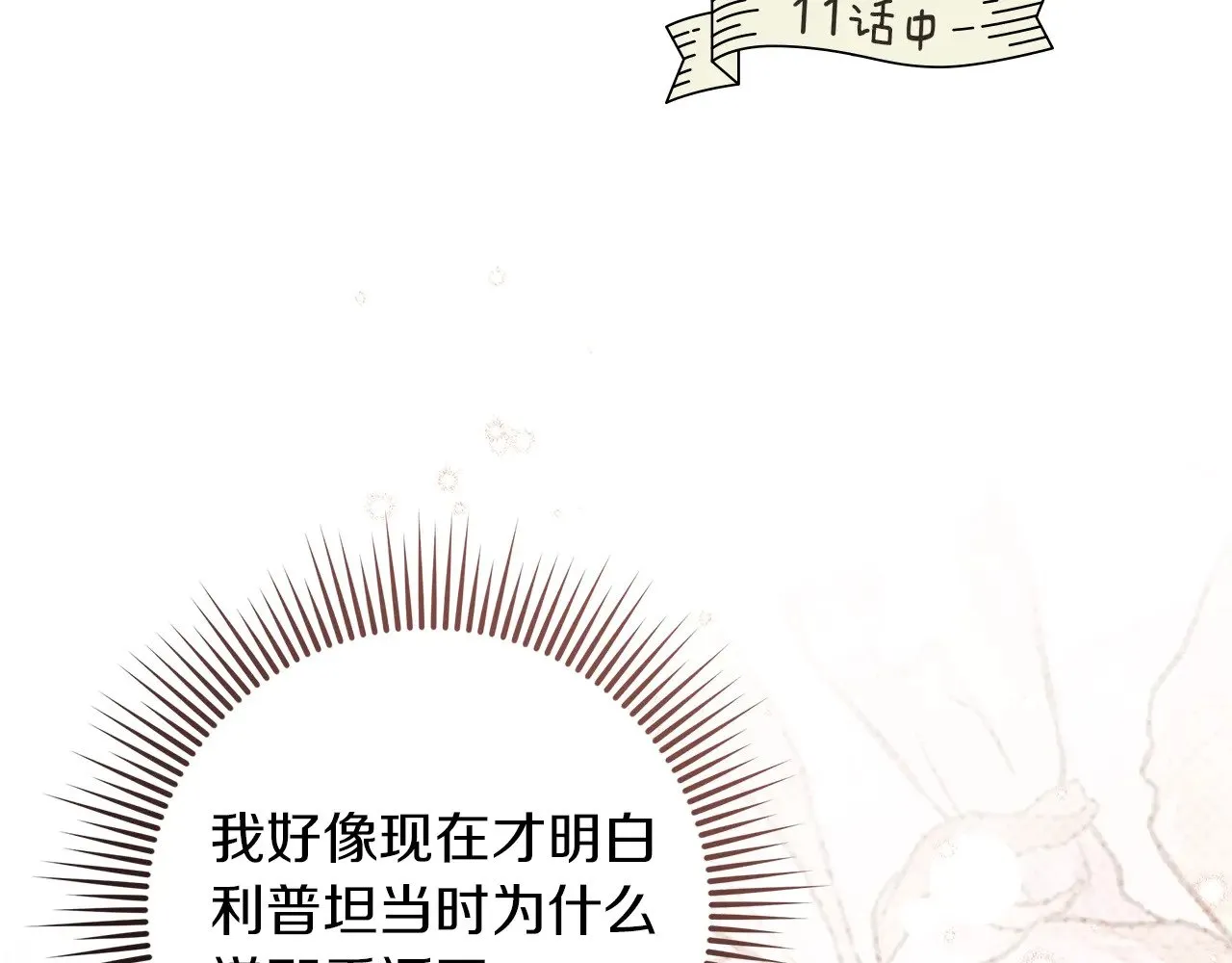 第4季·第96话 按摩缓解疲惫141