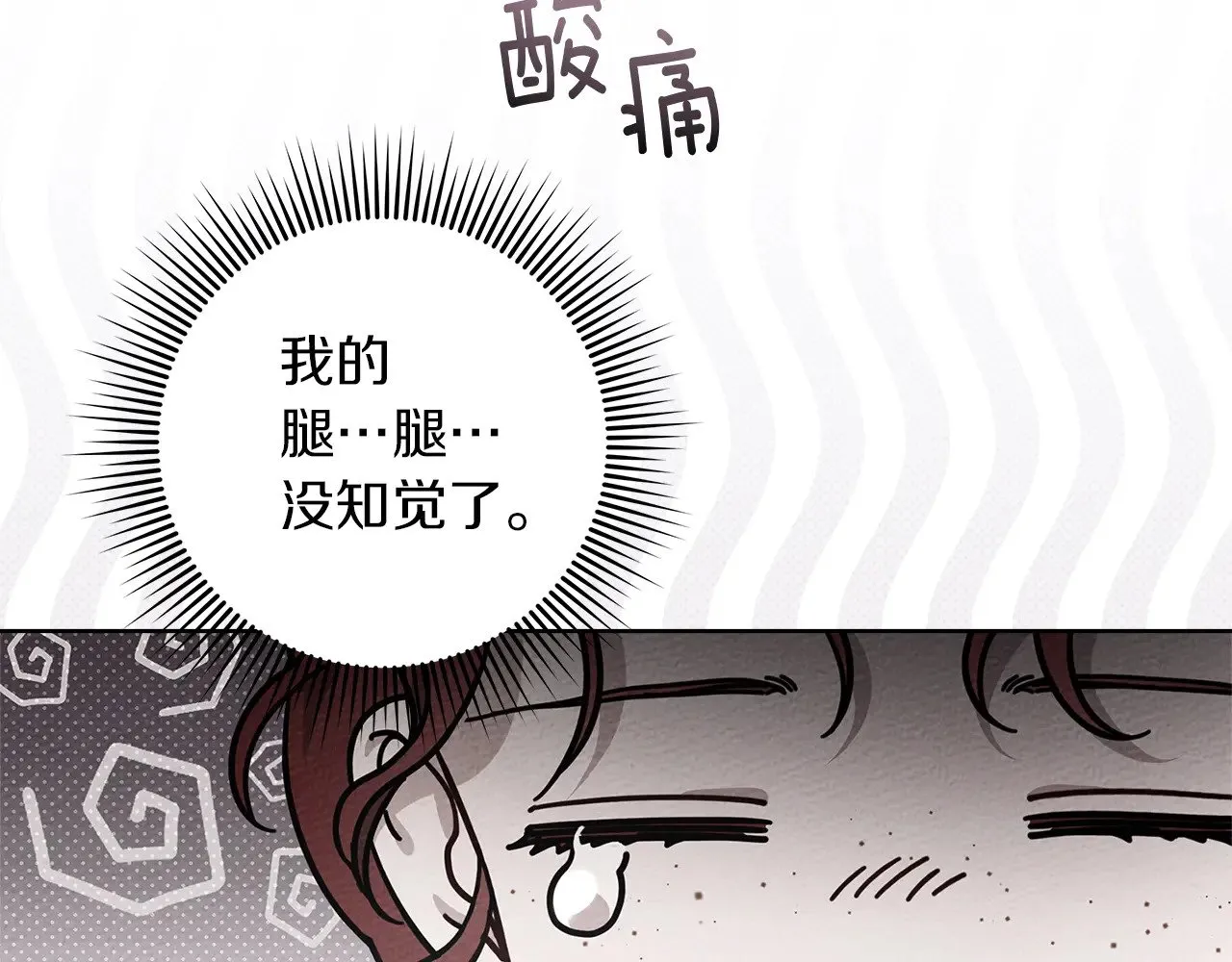 第4季·第96话 按摩缓解疲惫22