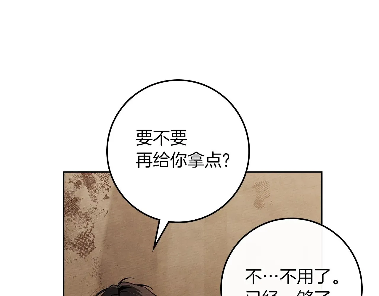 第4季·第96话 按摩缓解疲惫138