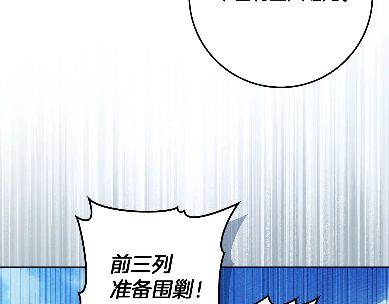 第98话 拧巴的利普坦13
