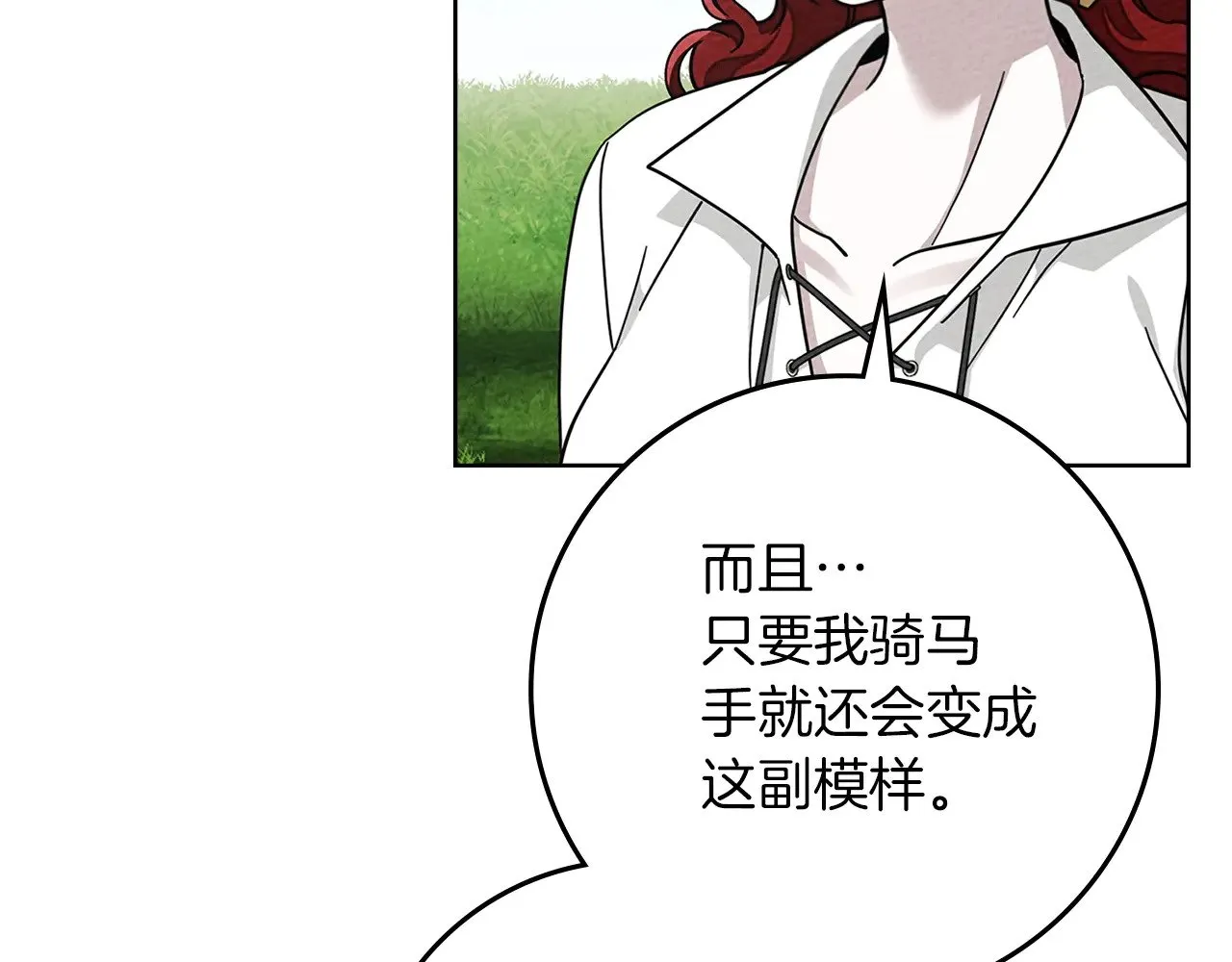 第97话 女妖62