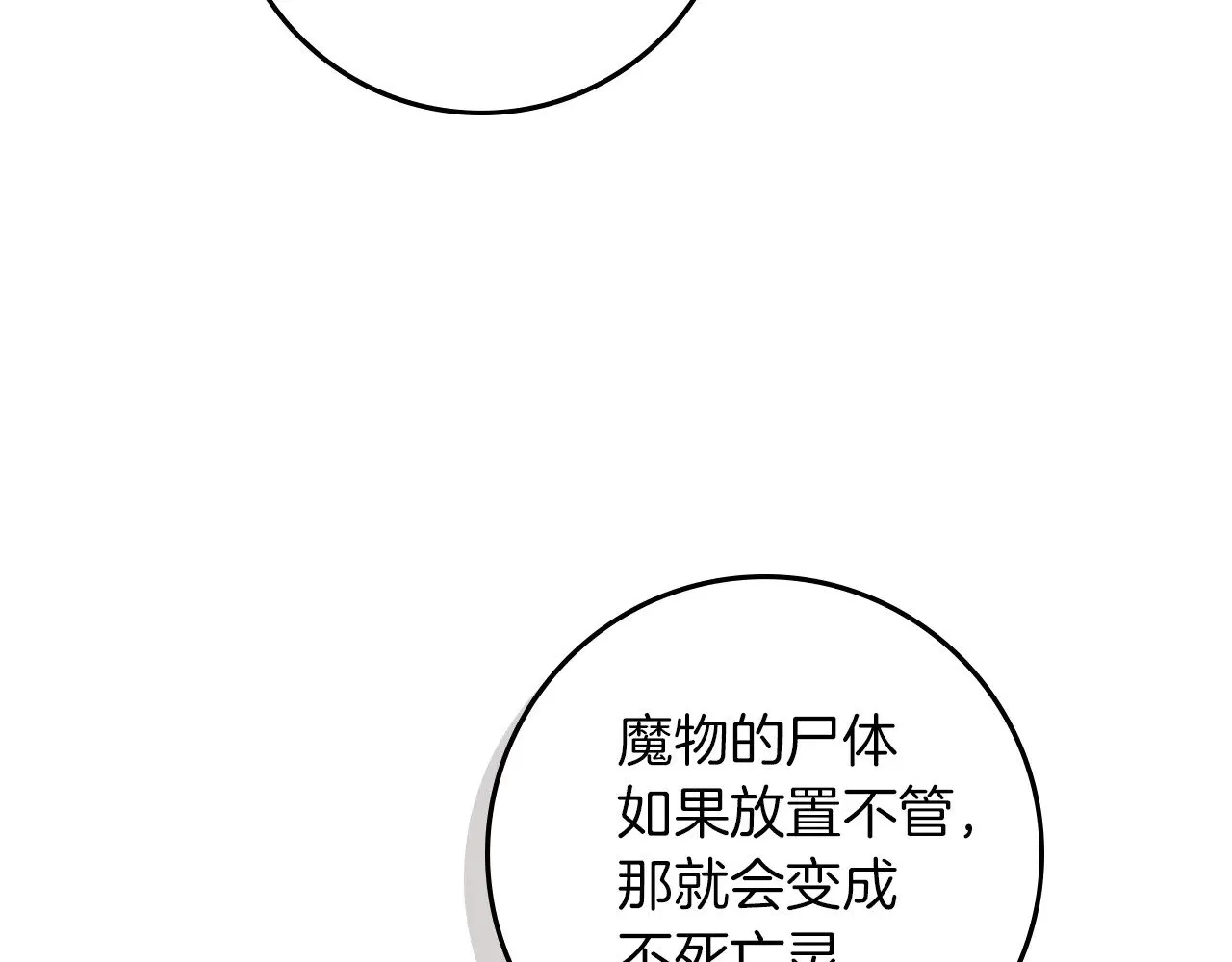 第98话 拧巴的利普坦103