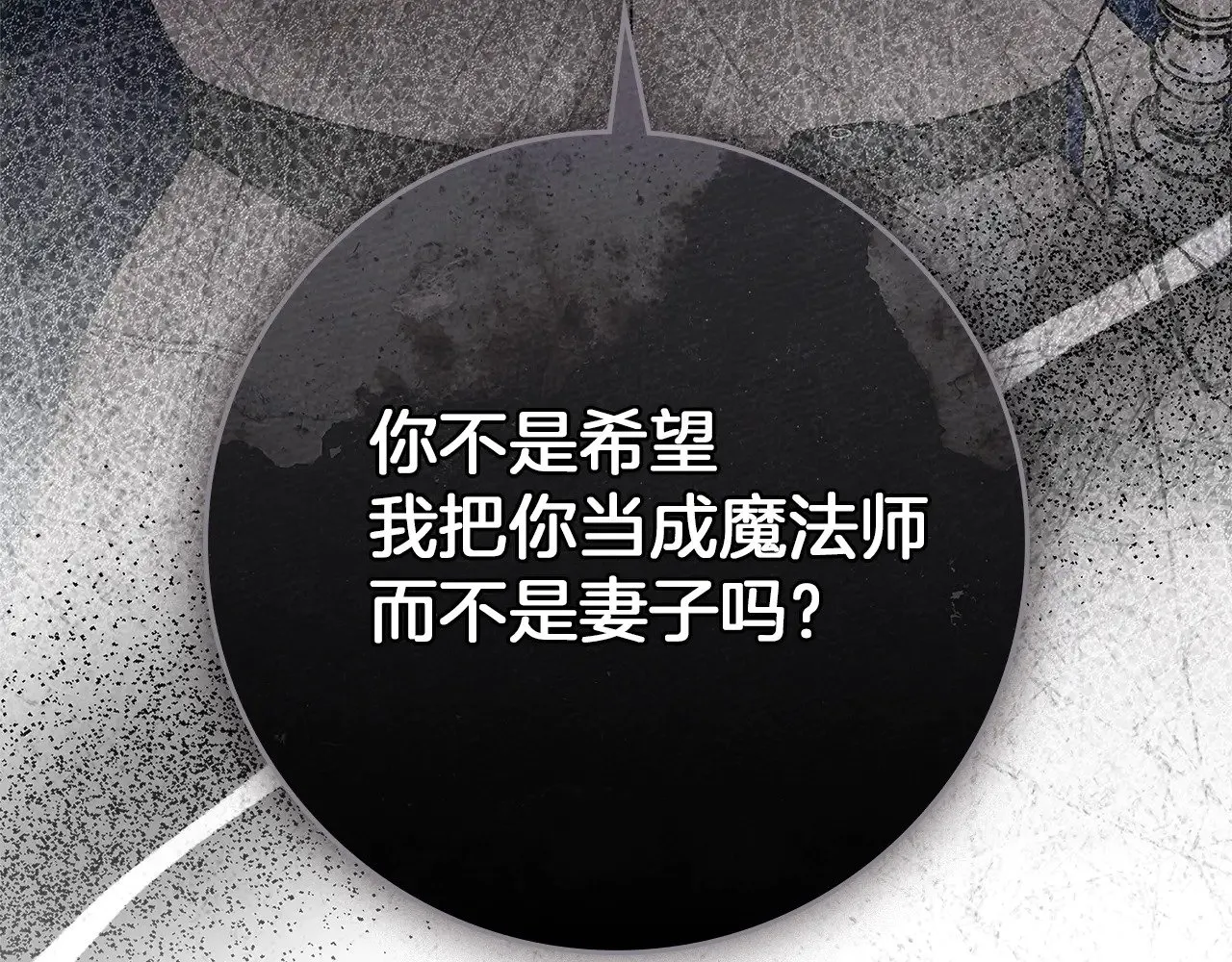 第98话 拧巴的利普坦150
