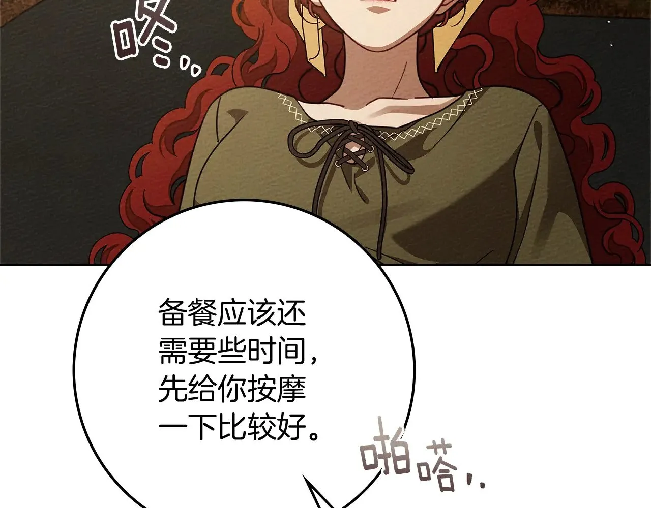 第4季·第96话 按摩缓解疲惫61