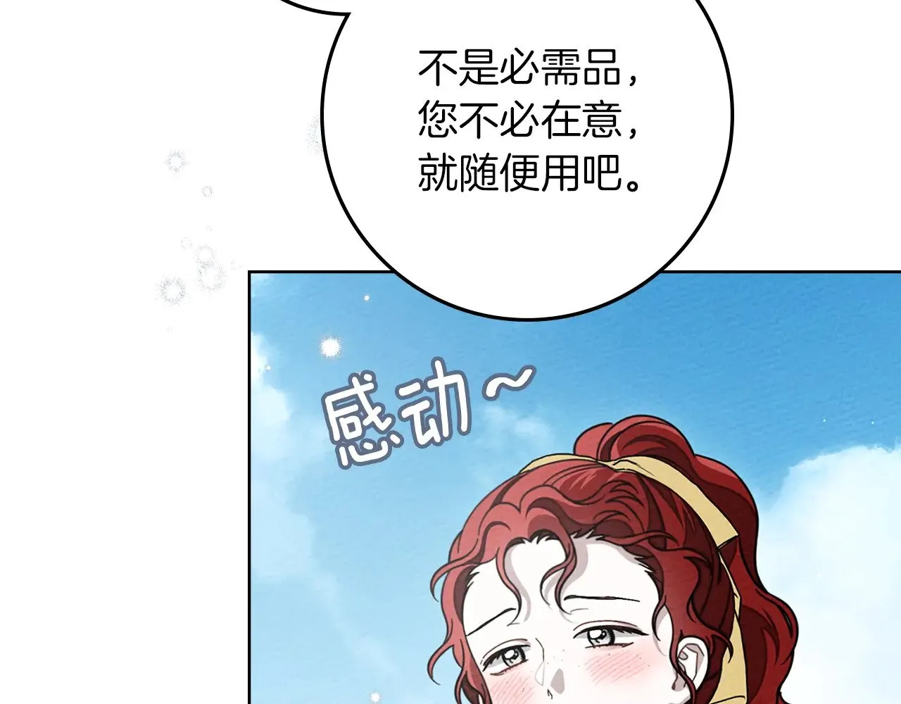 第97话 女妖86