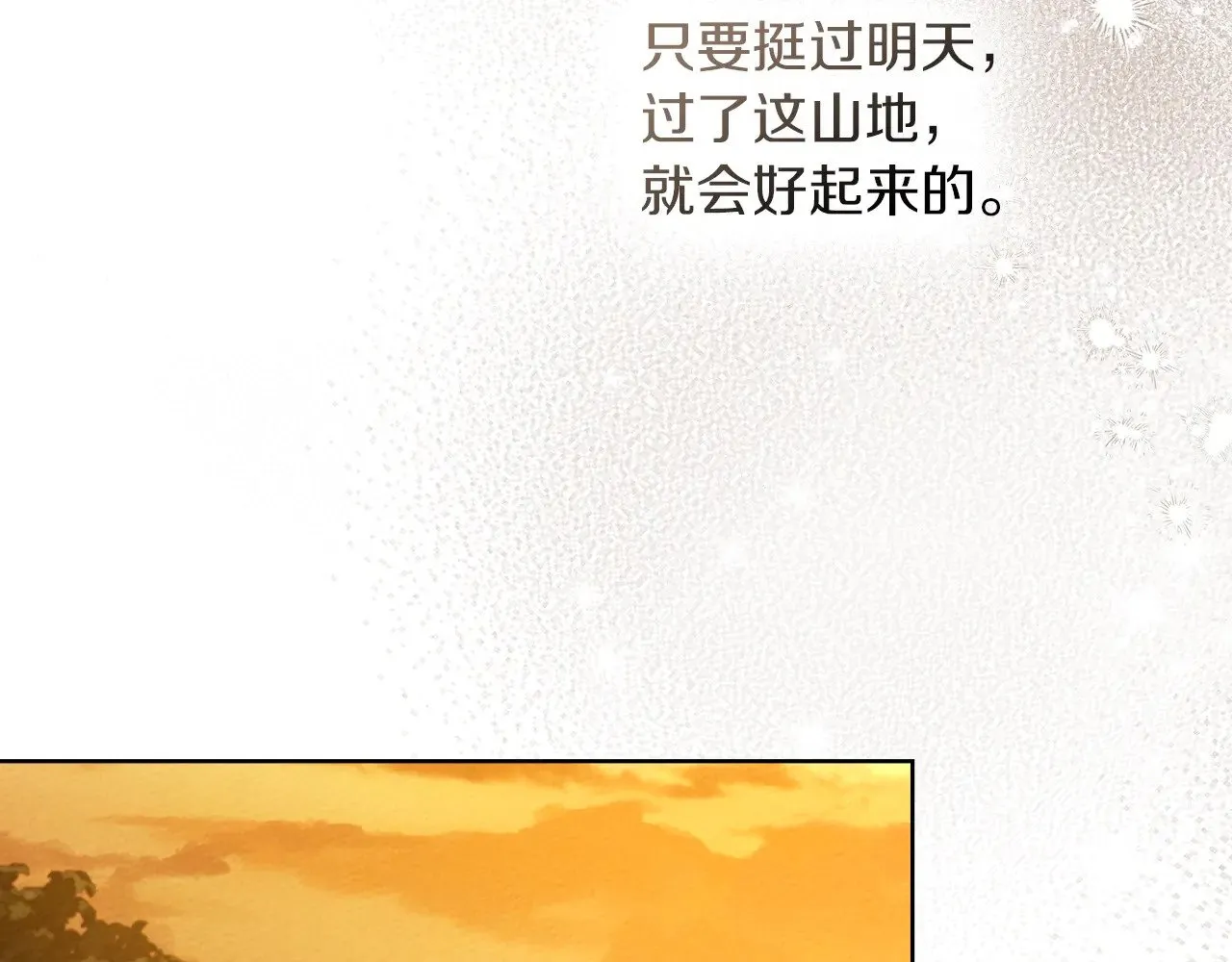 第4季·第96话 按摩缓解疲惫32