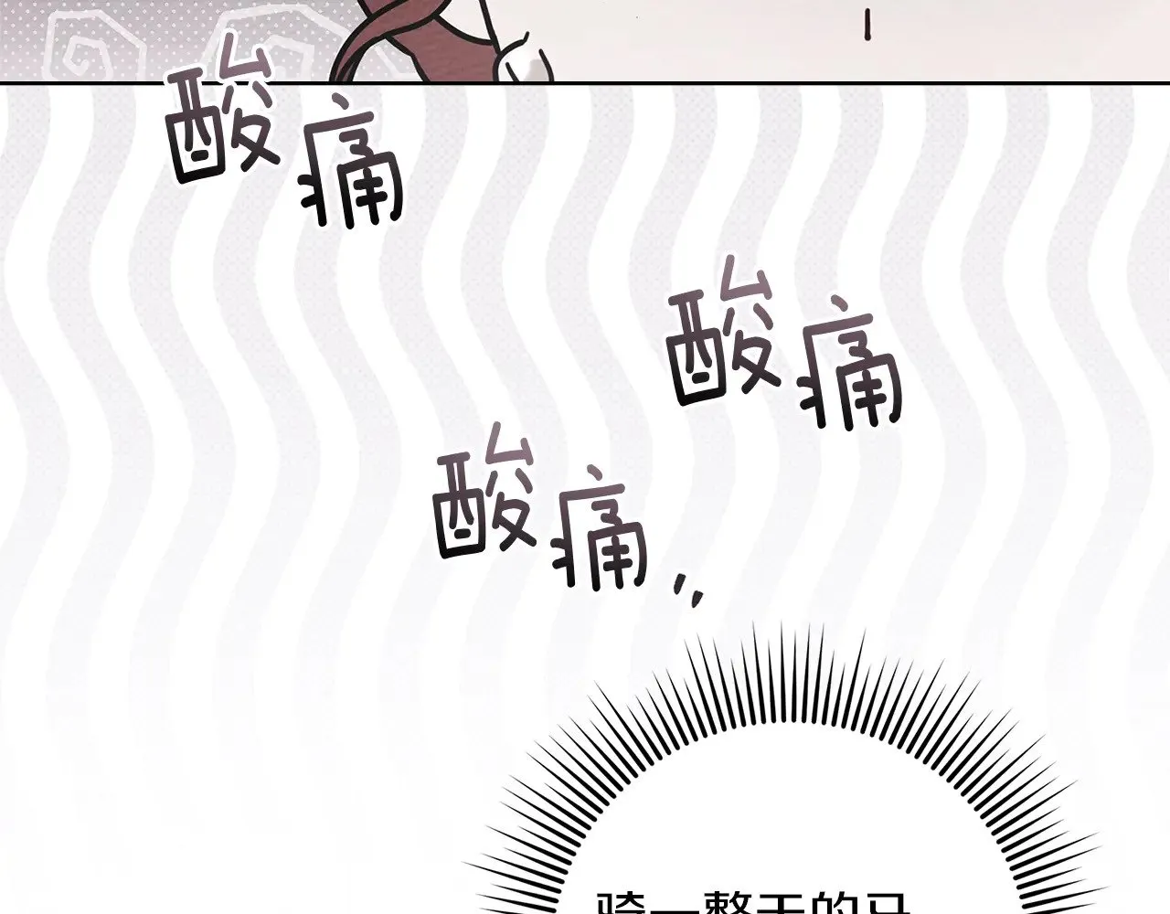 第4季·第96话 按摩缓解疲惫23
