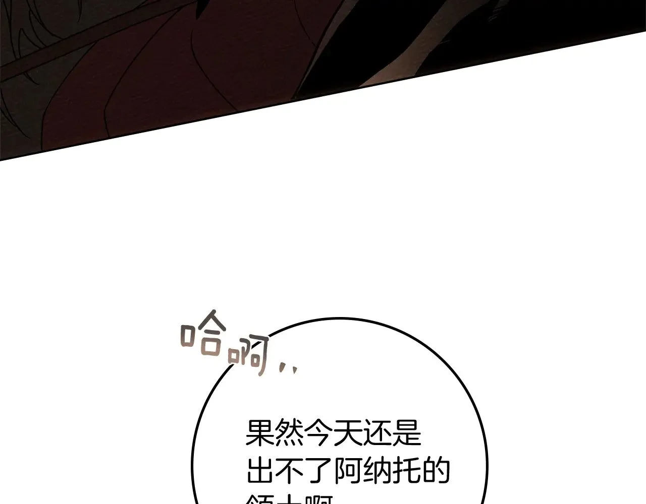 第4季·第96话 按摩缓解疲惫17