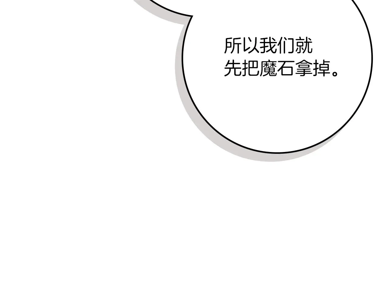 第98话 拧巴的利普坦108