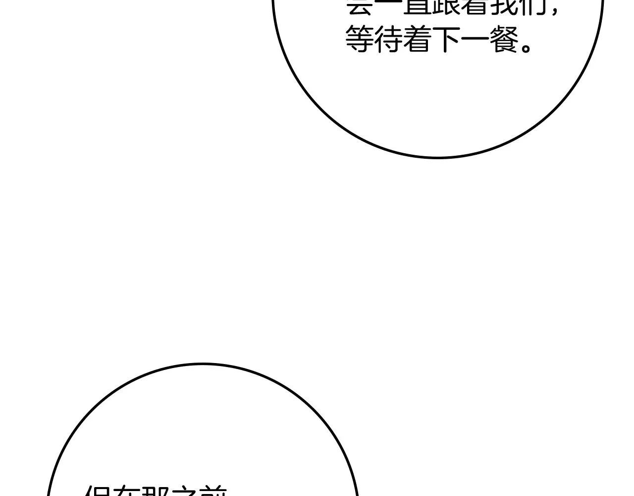第98话 拧巴的利普坦123