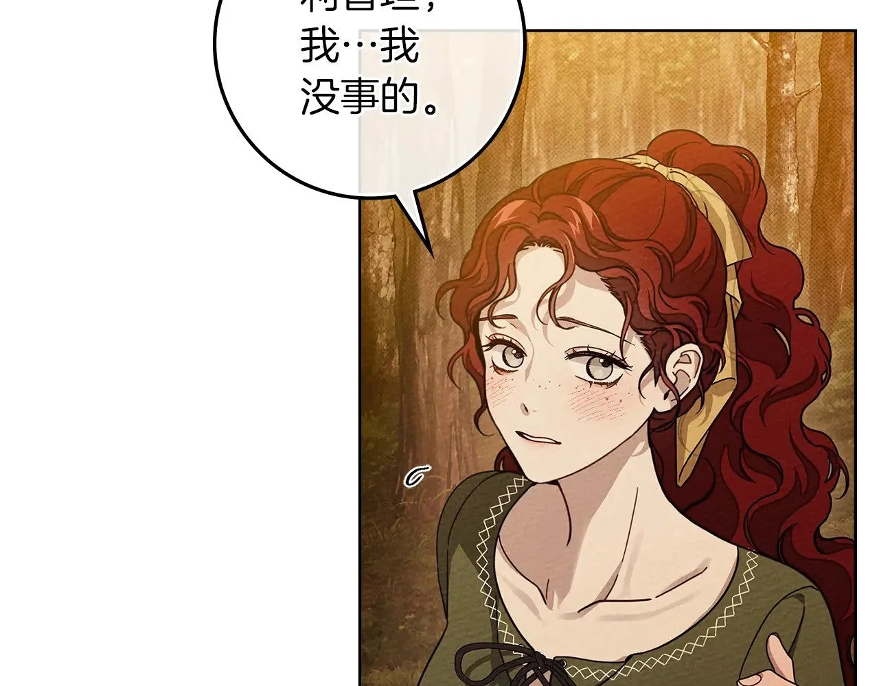 第4季·第96话 按摩缓解疲惫44
