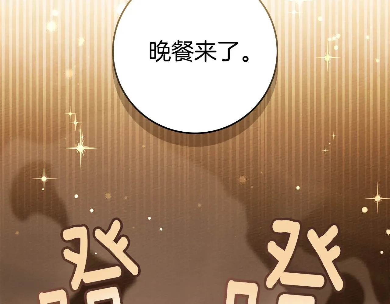 第4季·第96话 按摩缓解疲惫126