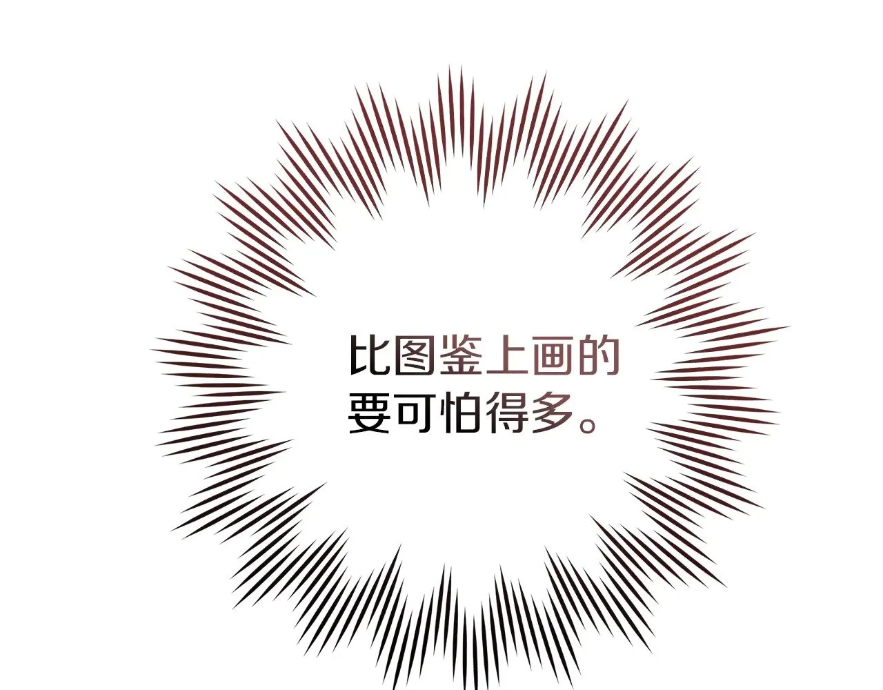 第98话 拧巴的利普坦41
