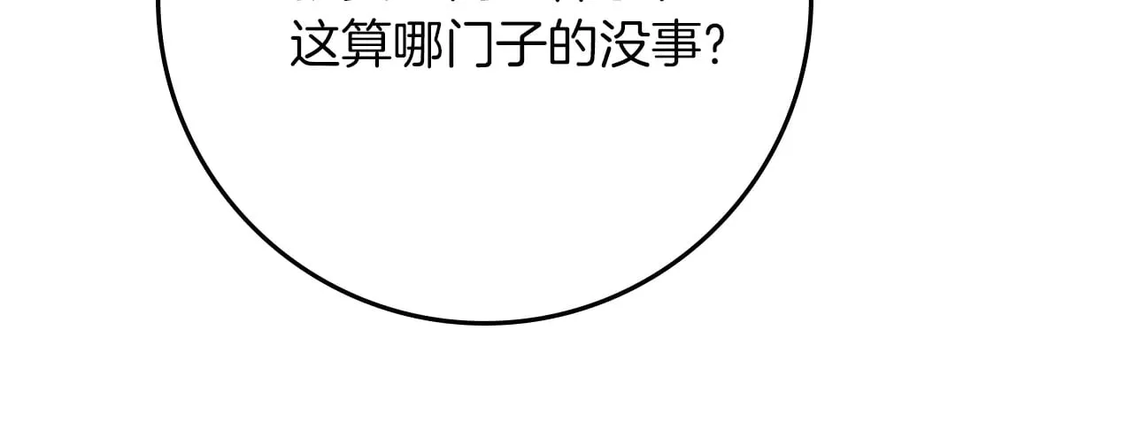 第4季·第96话 按摩缓解疲惫81