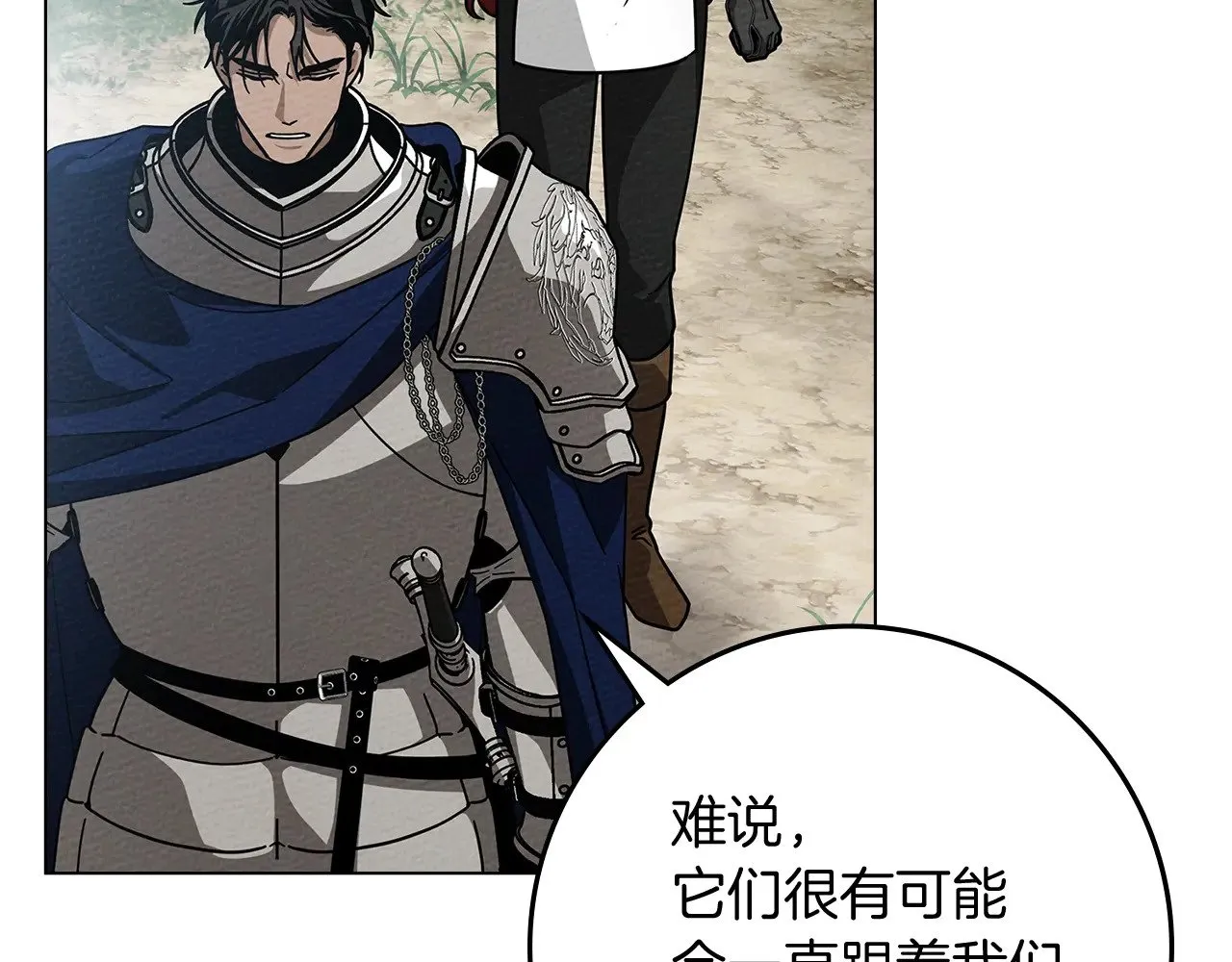 第98话 拧巴的利普坦122
