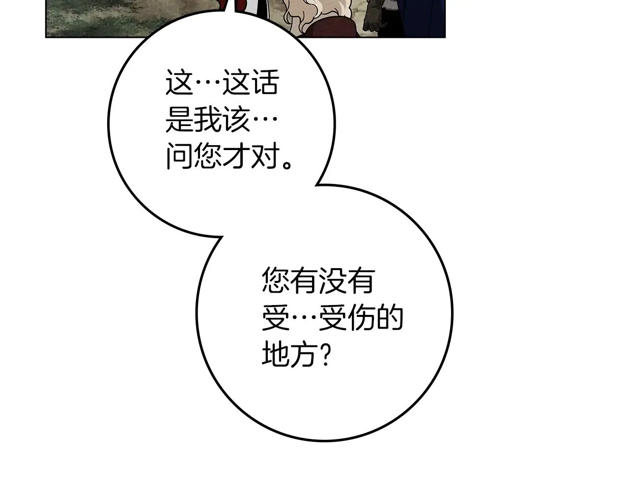 第98话 拧巴的利普坦75