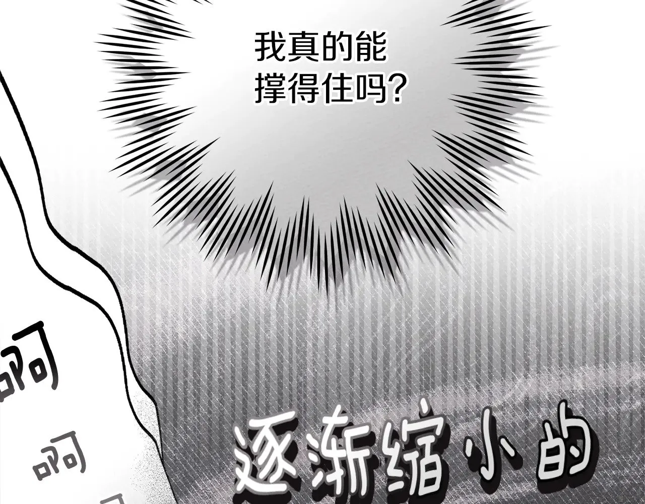 第4季·第96话 按摩缓解疲惫27