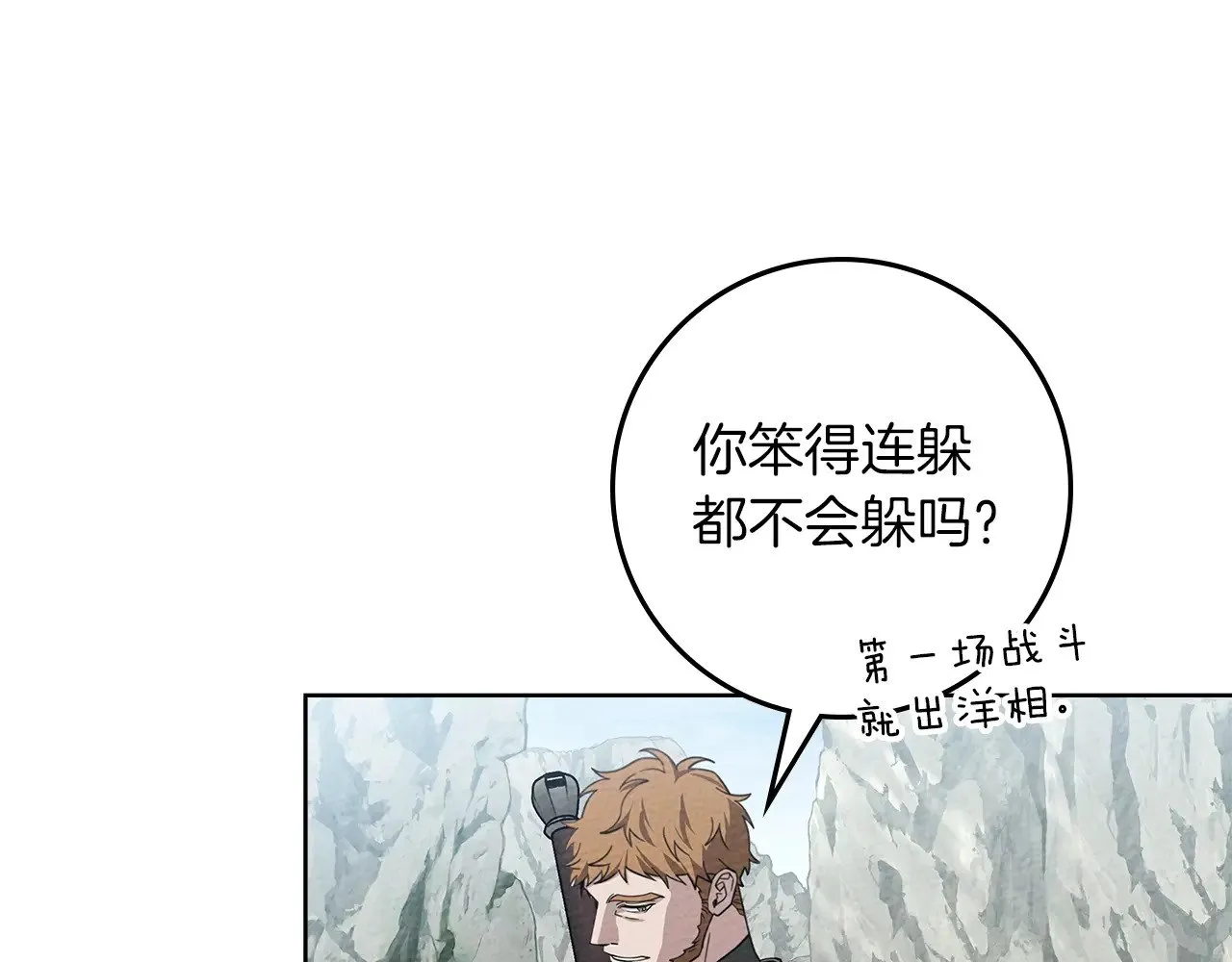第98话 拧巴的利普坦84