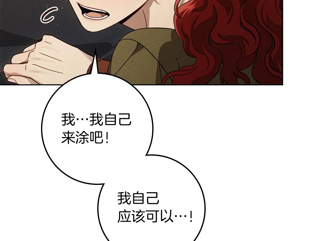 第4季·第96话 按摩缓解疲惫110