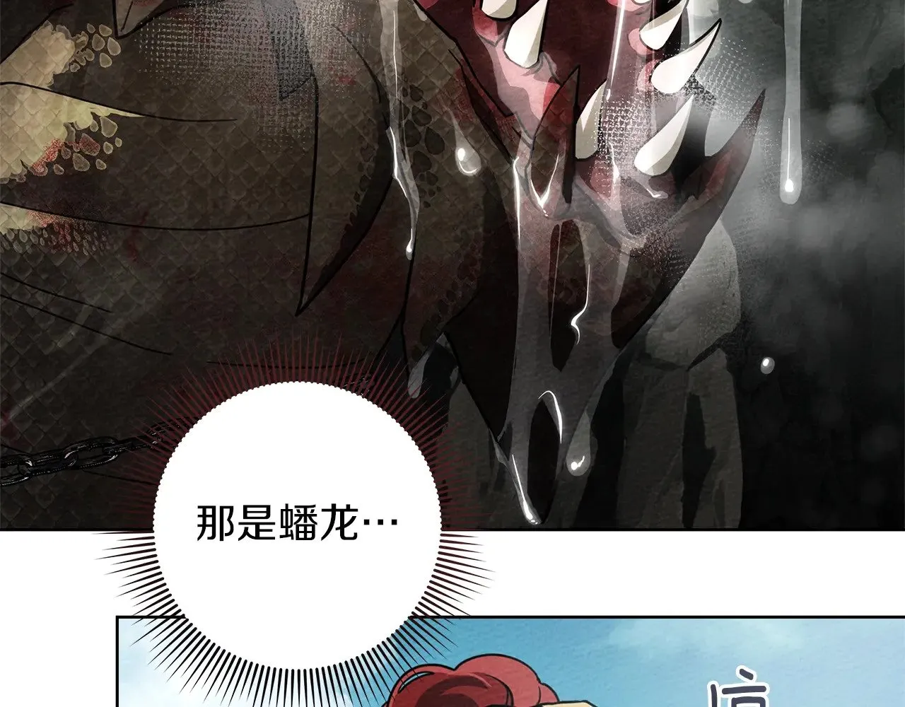 第98话 拧巴的利普坦39