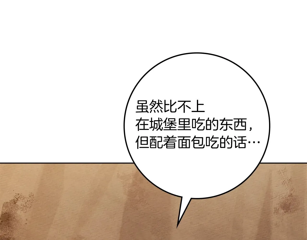 第4季·第96话 按摩缓解疲惫131