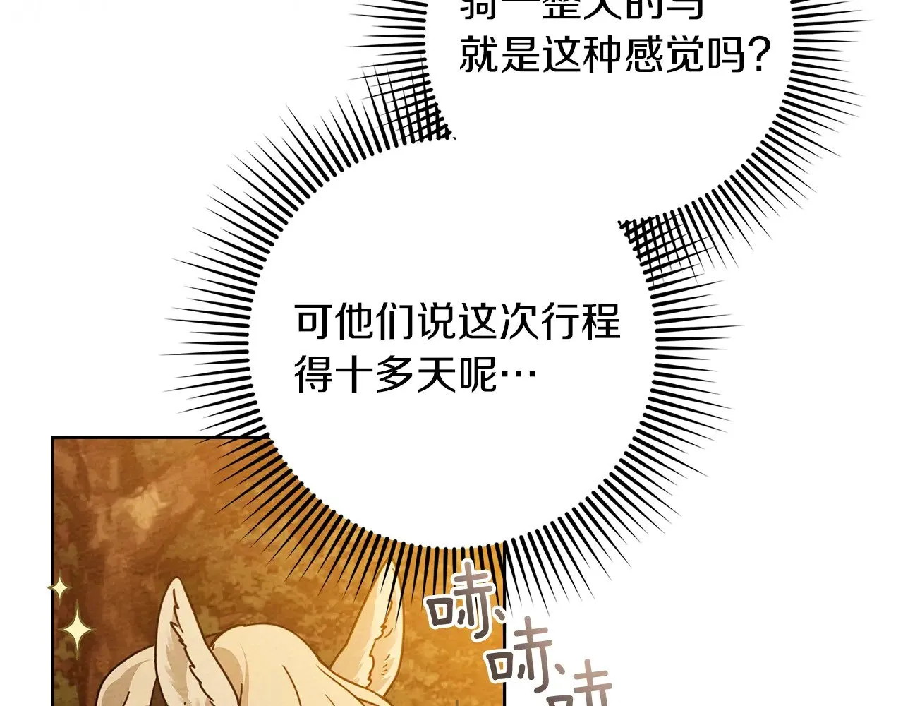 第4季·第96话 按摩缓解疲惫24