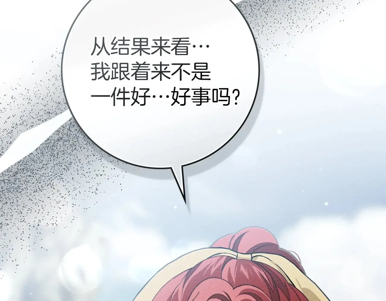 第98话 拧巴的利普坦137