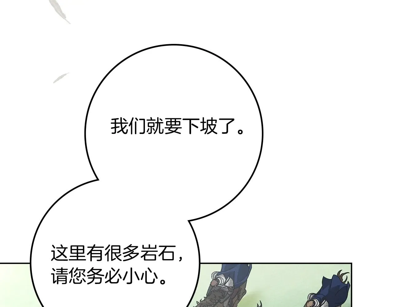 第98话 拧巴的利普坦6