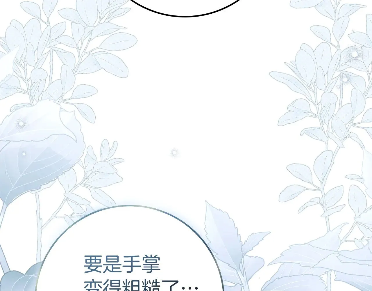 第97话 女妖69