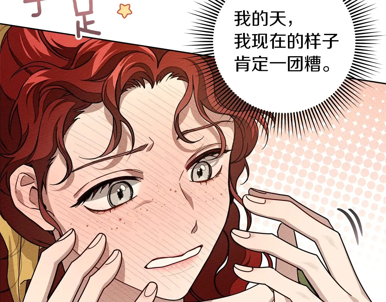 第4季·第96话 按摩缓解疲惫50