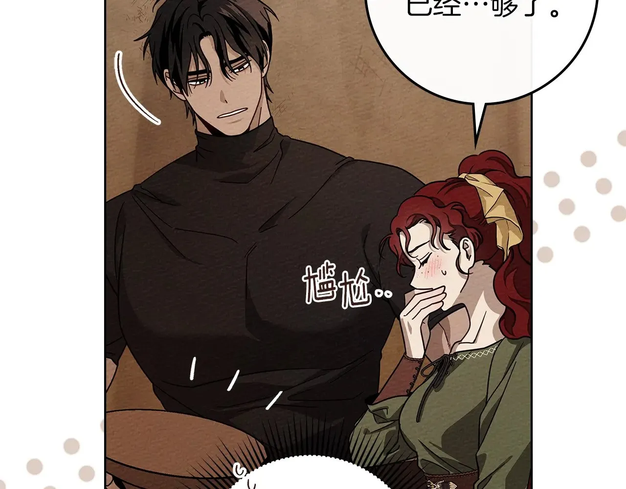 第4季·第96话 按摩缓解疲惫139
