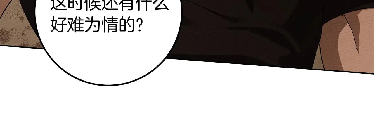 第4季·第96话 按摩缓解疲惫113