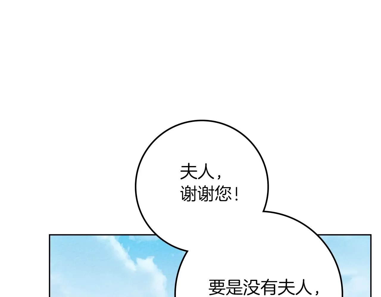 第98话 拧巴的利普坦92