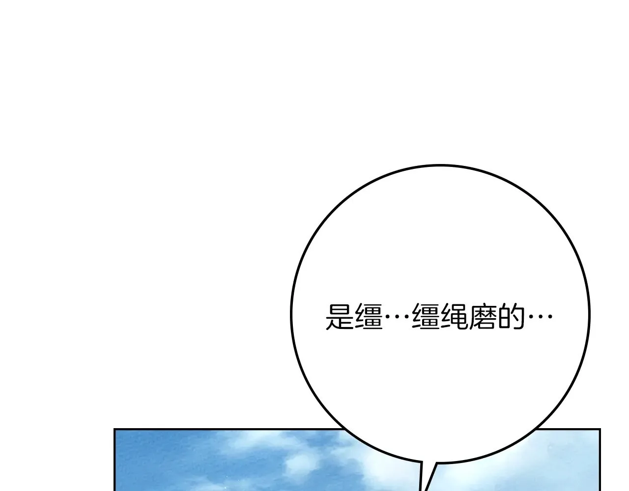 第97话 女妖51