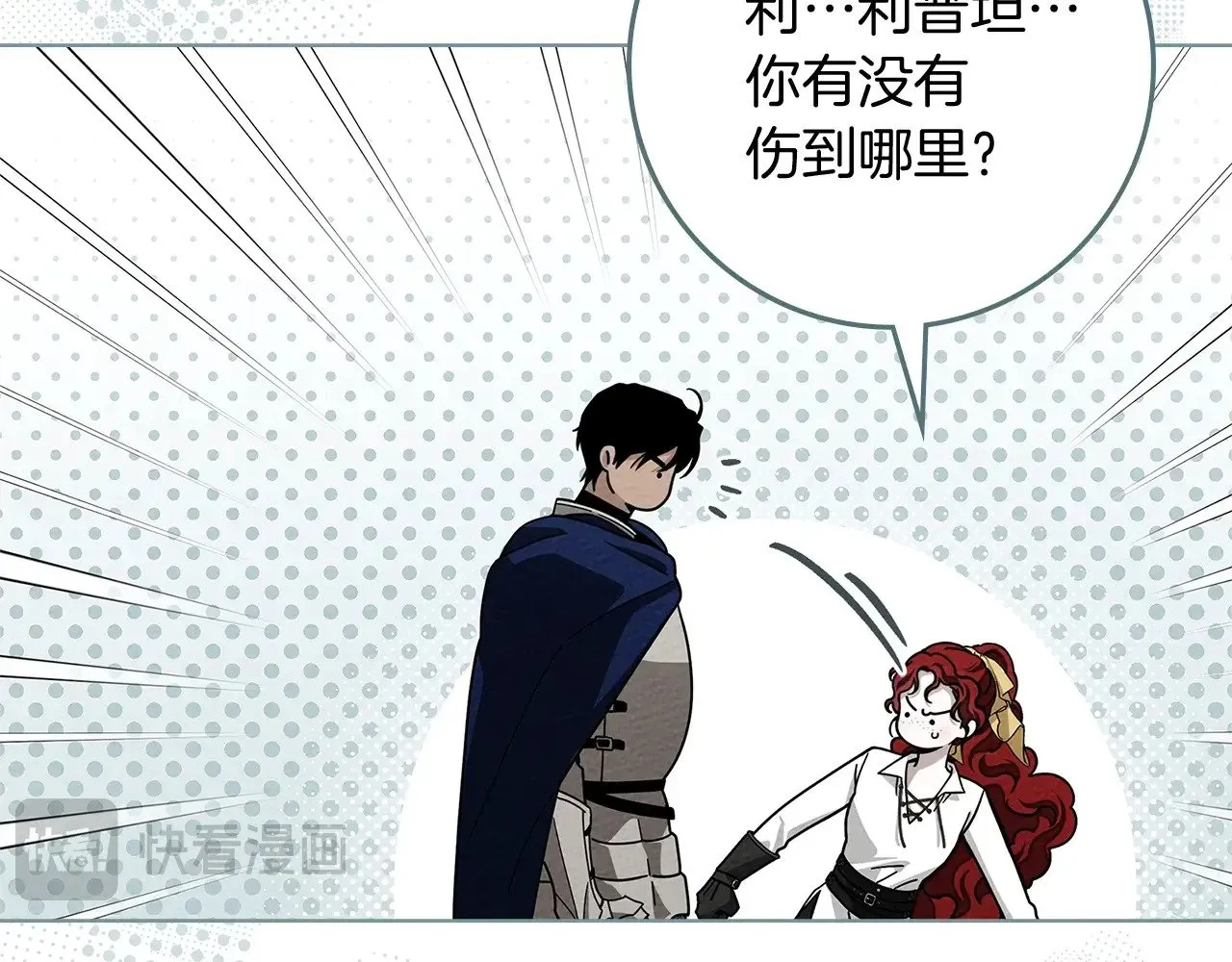 第98话 拧巴的利普坦130