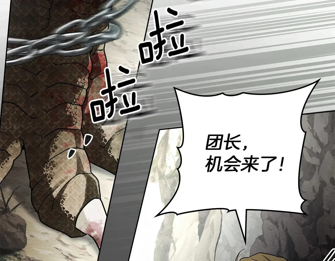 第98话 拧巴的利普坦44