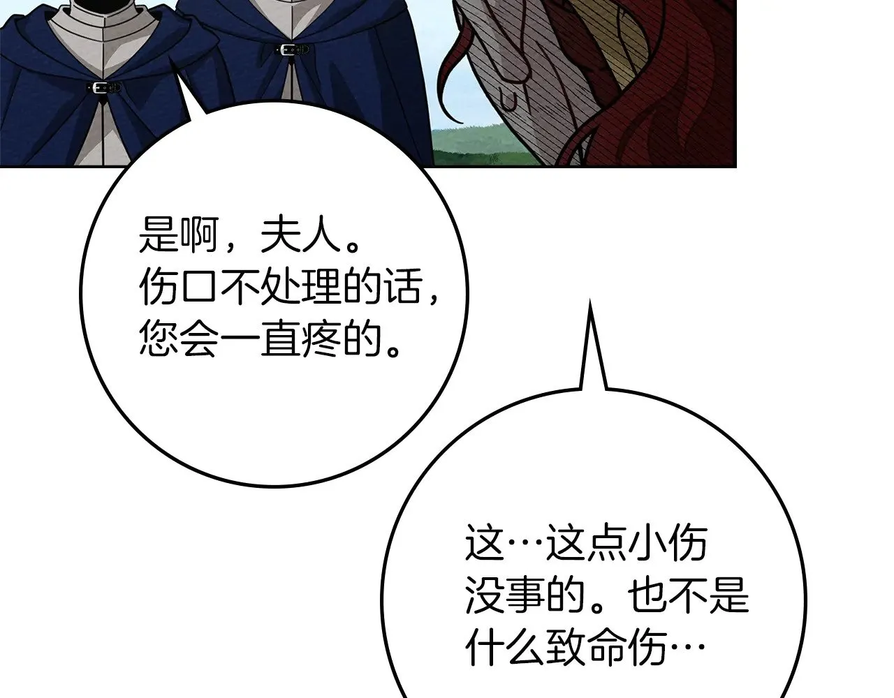 第97话 女妖56