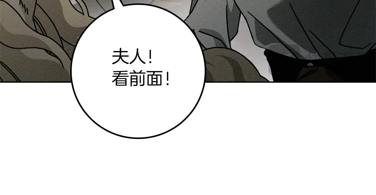 第97话 女妖14