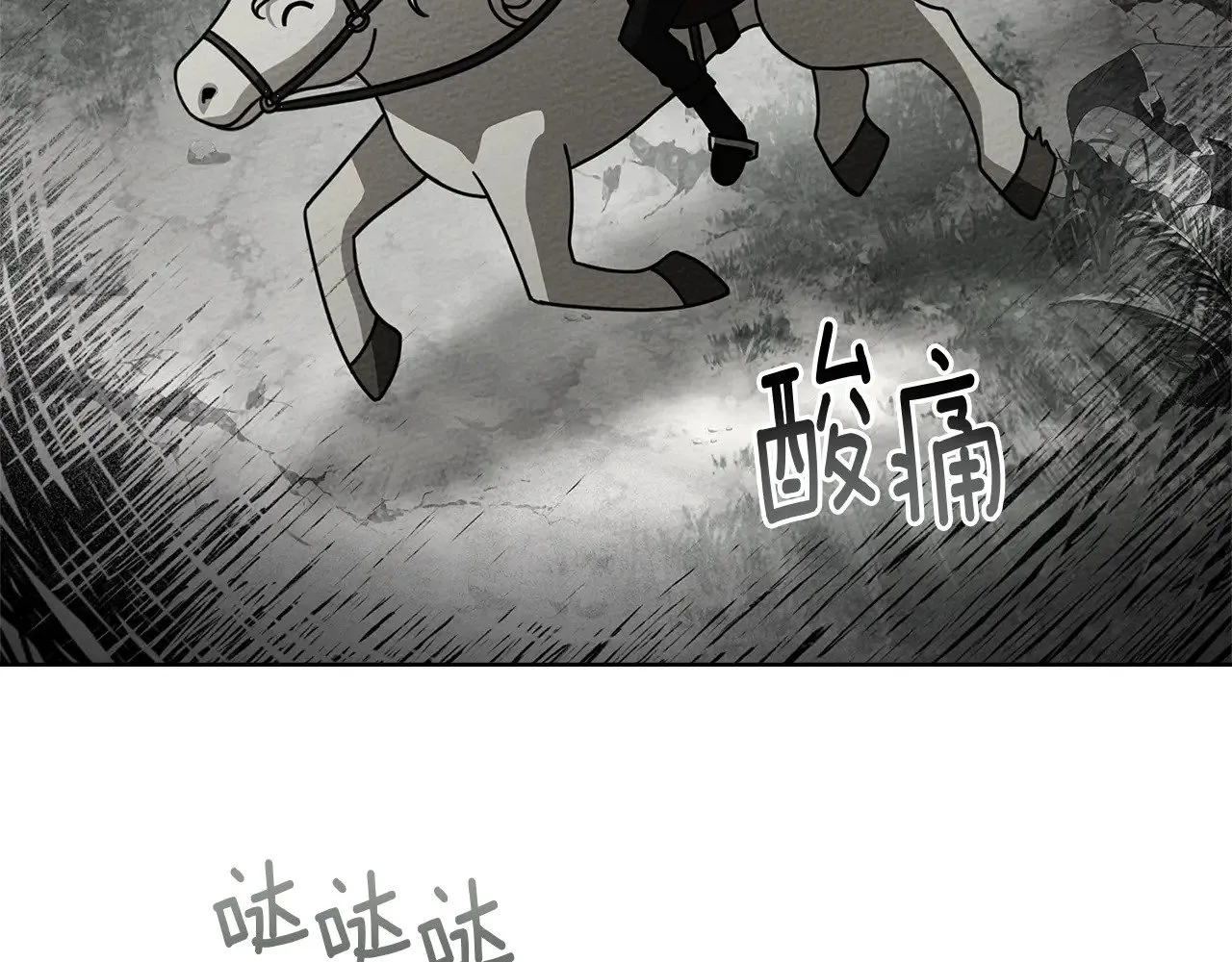 第97话 女妖11