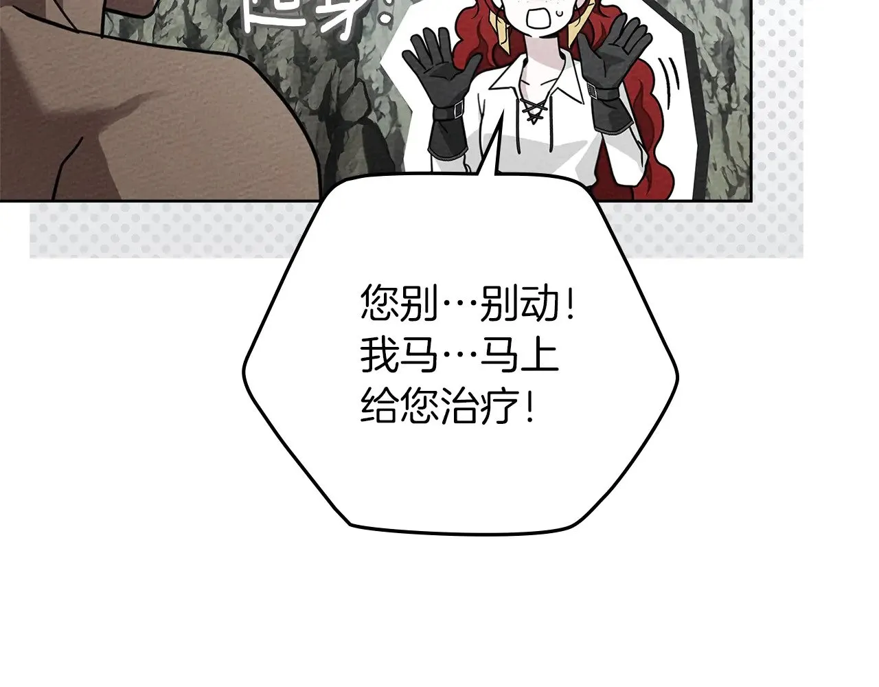 第98话 拧巴的利普坦88